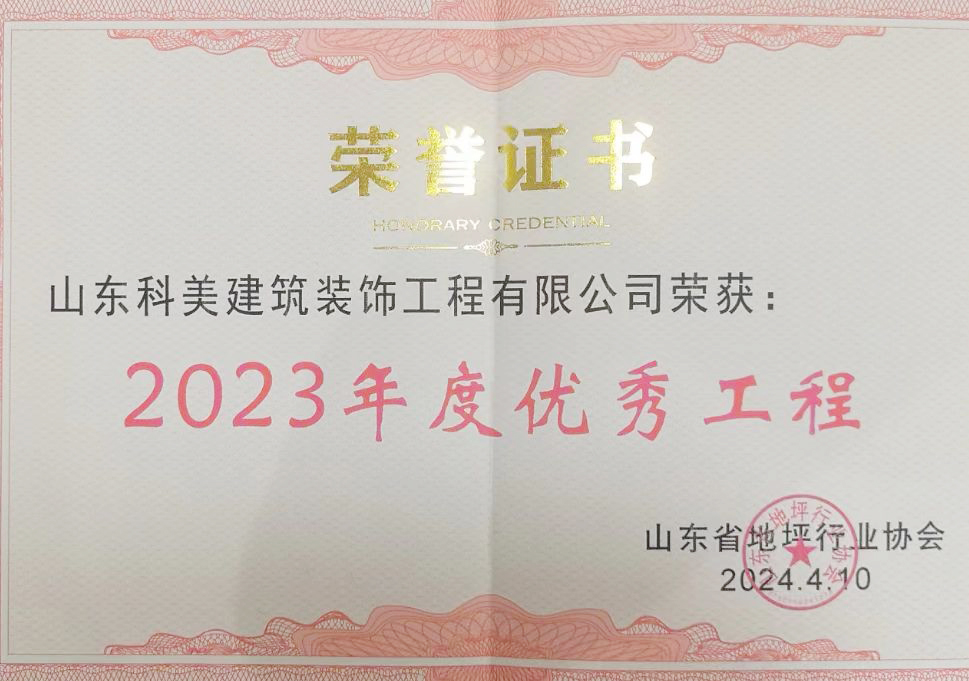 工程榮譽(yù)證書